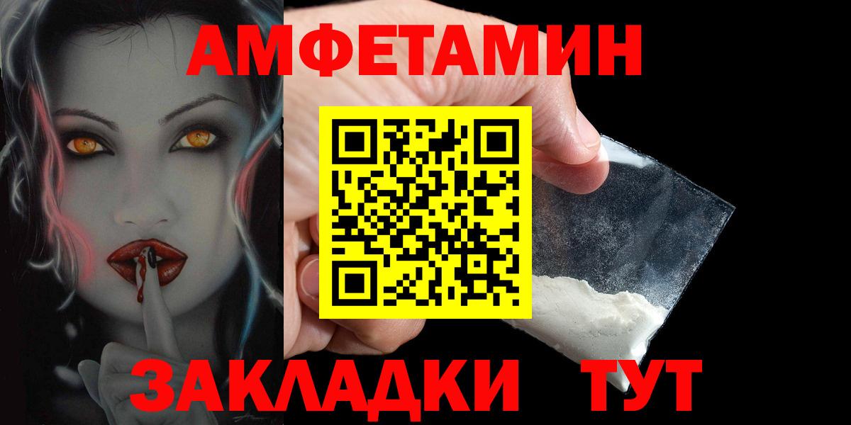 АМФЕТАМИН Premium Петрозаводск