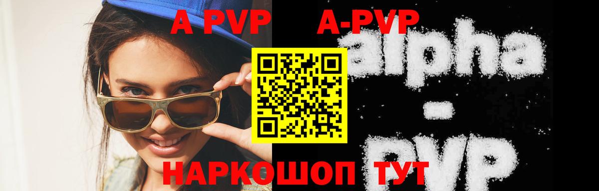Петрозаводск  APVP  Вход с VPN  Alpha-PVP Crystall  A PVP СК КРИС 