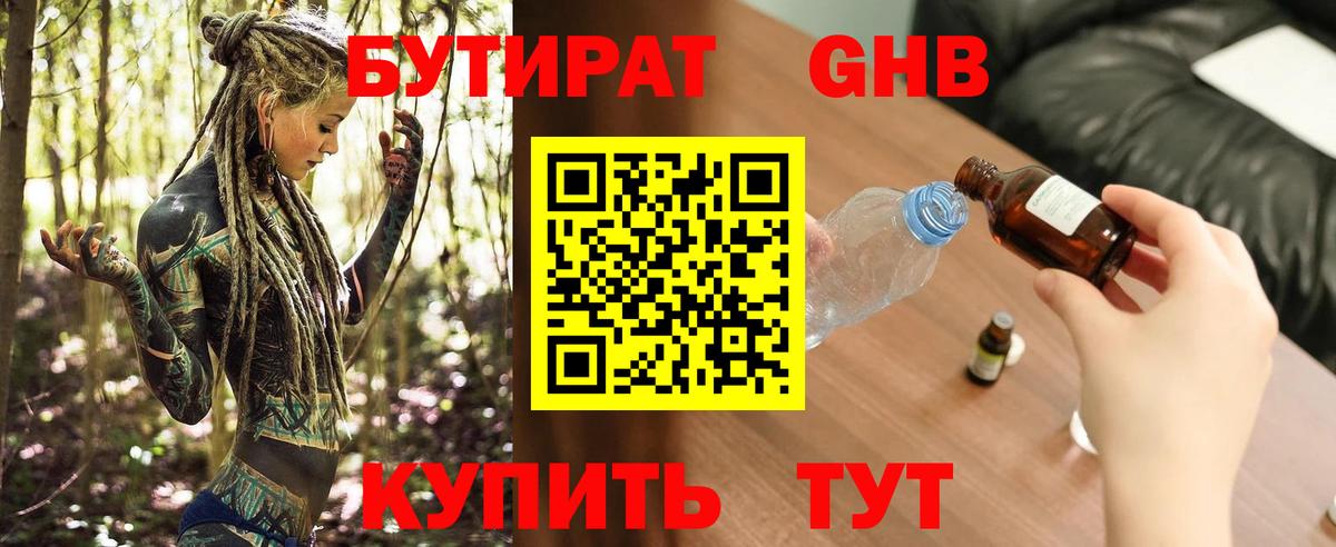 БУТИРАТ бутик Петрозаводск