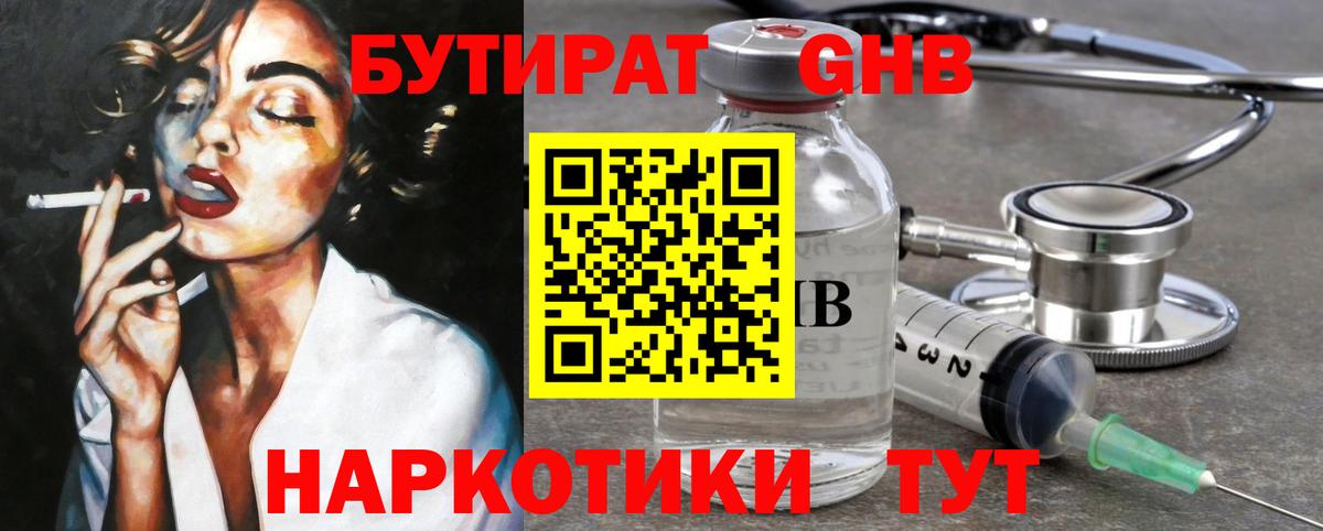 Петрозаводск  БУТИРАТ Butirat  БУТИРАТ  Вход с VPN 