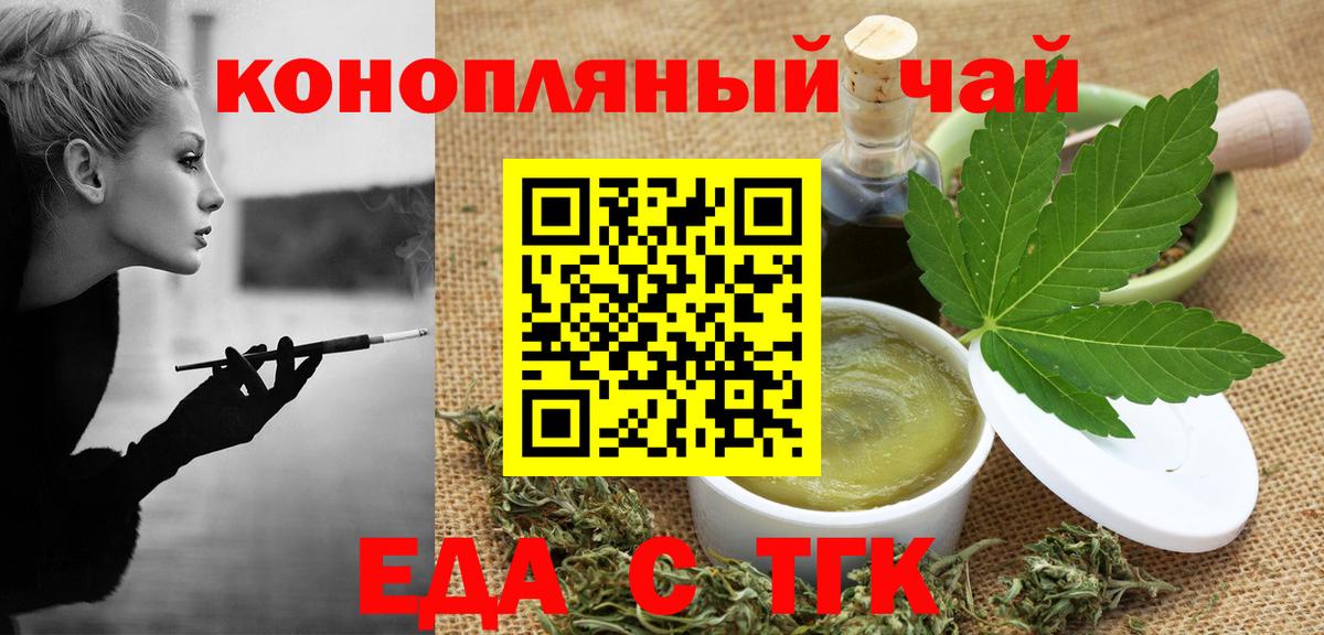 Печенье с ТГК конопля Петрозаводск