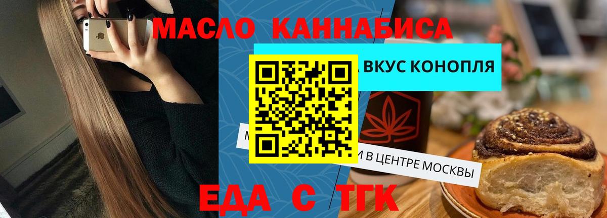 Печенье с ТГК марихуана  Вход с VPN  Петрозаводск 