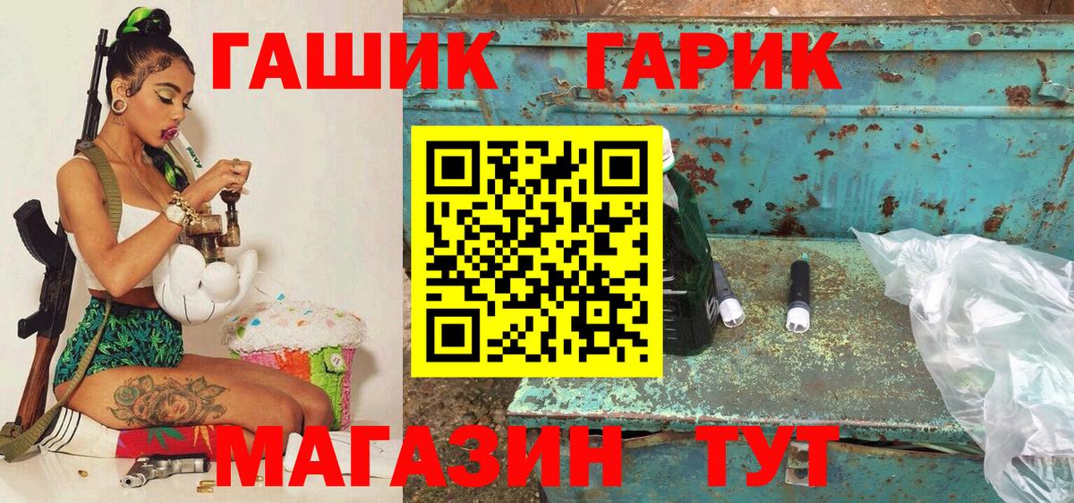 Петрозаводск  ГАШИШ убойный  Вход с VPN  ГАШ VHQ 