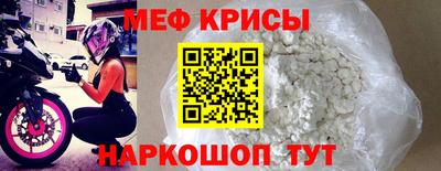 MESCALINE Рыбинск
