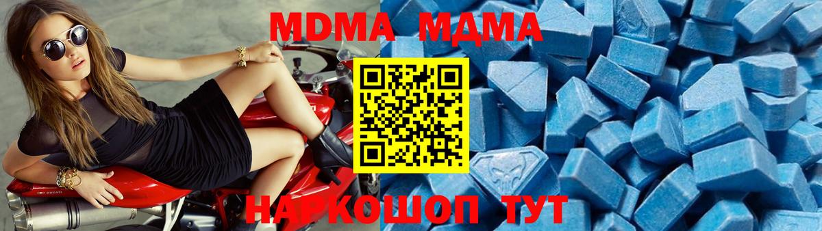 МДМА crystal Петрозаводск