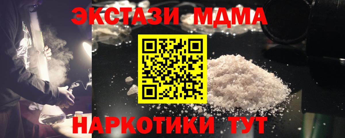 МДМА Molly  MDMA  Петрозаводск  Вход с VPN  МДМА кристаллы 