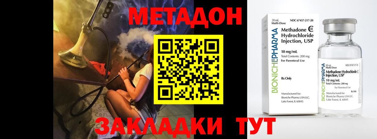 Петрозаводск  МЕТАДОН methadone  даркнет какой сайт  Метадон белоснежный  Вход с VPN 