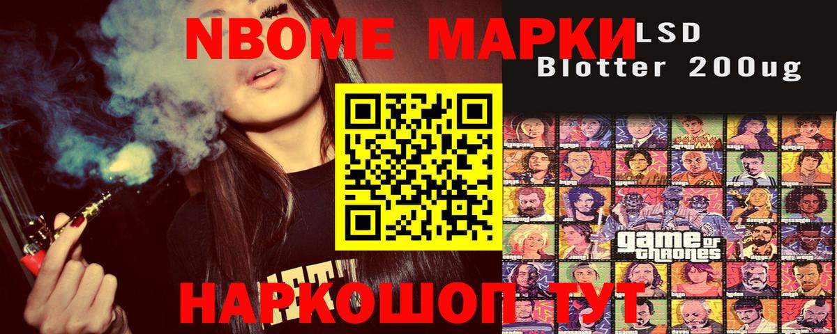 Марки 25I-NBOMe 1,5мг  Марки 25I-NBOMe 1,5мг  Вход с VPN  Петрозаводск 