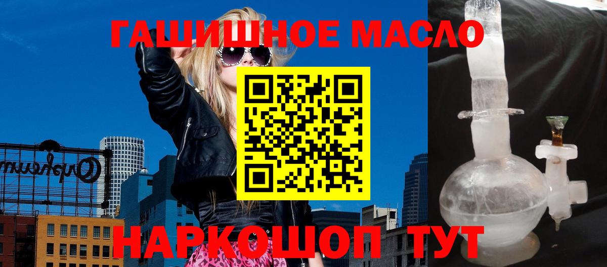 Дистиллят ТГК гашишное масло Петрозаводск