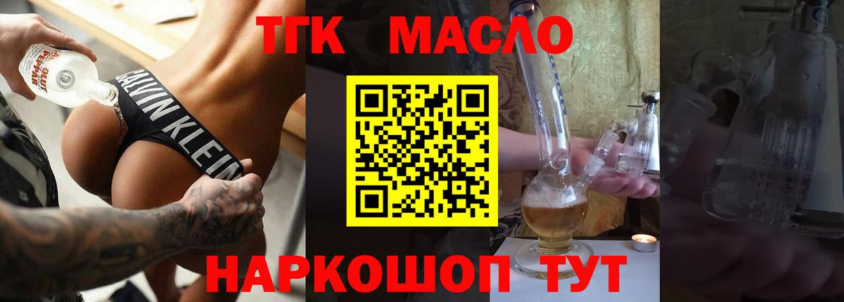 Петрозаводск  ТГК Wax  Дистиллят ТГК THC oil  Вход с VPN 