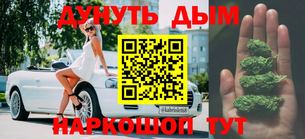 Конопля THC 21% Петрозаводск
