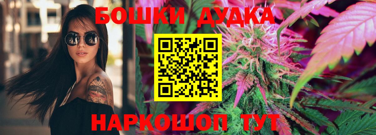Бошки Шишки Amnesia  Бошки Шишки ГИДРОПОН  Вход с VPN  Петрозаводск  Каннабис конопля 